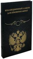 Альбом на 120 монет диаметром до 28 мм, Black. Альбоммонет
