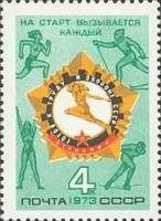 (1973-) Серия Набор марок (5 шт) СССР "Всесоюзный спортивный комплекс ГТО"   , III O