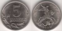 2007сп Монета Россия 2007 год 5 копеек  Сталь  XF