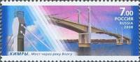 2008-081 Марка Россия Мост через Волгу  Мосты III Θ