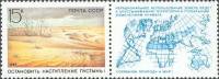 (1989-006) Марка + купон СССР "Охрана природы от пустынь"   Сохраним природу и мир! III O