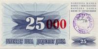 (1993) Банкнота Босния и Герцеговина 1993 год 25 000 динар "Крас надп на 25 динар 1992" Цыф окр  UNC