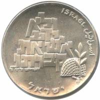 () Монета Израиль 1969 год 100  ""    AU