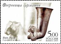 (2005-) Лист (9 м 3х3) Россия "Сокровища Сорматов"    III O