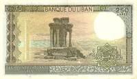 (,) Банкнота Ливан 1985 год 250 ливров "Тир"   UNC