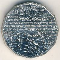 (№1982km121) Монета Израиль 1982 год frac12; Sheqel (Холиланд - Кумранские Пещеры)