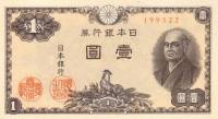 (№1946P-85a) Банкнота Япония 1946 год "1 Yen"