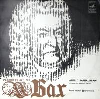 Пластинка виниловая И.С. Бах Ария с вариациями. Г. Гульд Мелодия 300 мм. Excellent