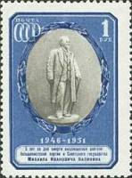 1951-035 Марка СССР Памятник Вып №1 (1951 г)  М.И. Калинин 5 лет со дня смерти I Θ