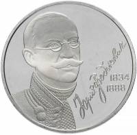 065 Монета Украина 2004 год 2 гривны Юрий Федькович  Нейзильбер  PROOF