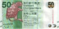 (№2012P-298b) Банкнота Гонконг 2012 год "50 Hong Kong Dollars"