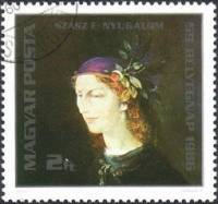 (1986-036) Марка Венгрия "Доверие"    Stamp Day III Θ