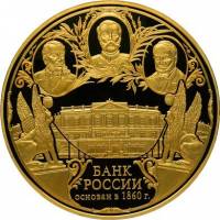 (001 спмд) Монета Россия 2010 год 50000 рублей "150 лет Банку России"  Золото Au 999  PROOF-LIKE