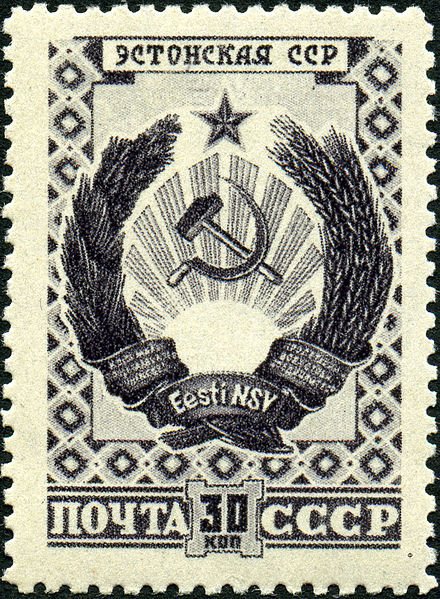 1947-026 Марка СССР Эстонская ССР  Государственные гербы СССР и союзных республик III O