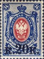 (1917-02) Марка Россия "Надпеч. 'коп.20 коп.' на марке 1884-32"    1917 год, Январь II Θ