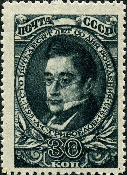 1945-07 Марка СССР Портрет (Зелёная)  А.С.Грибоедов. 150 лет со дня рождения III O