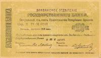 () Банкнота Армения 1919 год 100  ""   UNC
