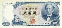 (№1969P-95b) Банкнота Япония 1969 год "500 Yen"