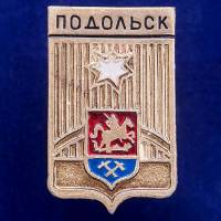 27040\120722 Значок Подольска
