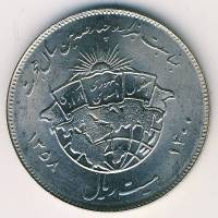 () Монета Иран 1979 год 20  ""   Медь-Никель  UNC