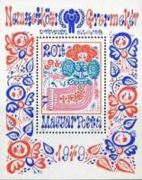 (1979-085) Блок марок Венгрия "Фея Илона" ,  III O
