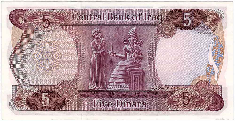 () Банкнота Ирак 1973 год 5  &quot;&quot;   UNC