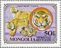 (1979-056) Марка Монголия "Тигр"    Дикие животные III O