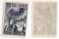 1938-72 Марка СССР 20 коп Парашютистка  20 лет ВЛКСМ II O