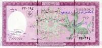 (№2000P-New5) Банкнота Иран 2000 год "2,000,000 Rials"