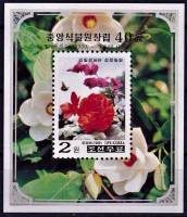 (№1999-422) Блок марок Корея Северная 1999 год "Kimilsungia и Kimjongilia", Гашеный