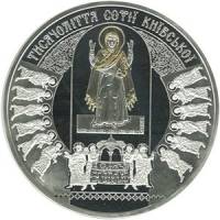 (№2011km633) Монета Украина 2011 год 50 Hryven (1000-летия Софийского собора)