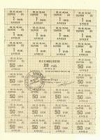 (№1992P-A11a.2) Банкнота Молдова 1992 год "20 Rubles"