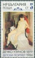 (1988-049) Марка Болгария "Портрет ребенка"   Картины Д. Усунова III Θ