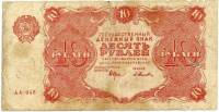 (Селляво А.А.) Банкнота РСФСР 1922 год 10 рублей    UNC
