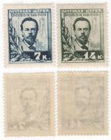 1925-33 34 Серия Набор марок 2 шт СССР  30 лет изобретения радиотелеграфа А.С. Поповым III O