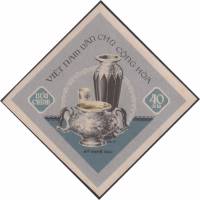 (1968-043) Марка Вьетнам "Столовое серебро"   Народные ремесла III Θ