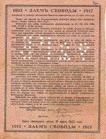 (№1917P-S801) Банкнота Россия 1917 год "100 Rubles"