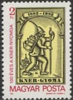 (1982-042) Марка Венгрия "Человек с книгами"    100 лет типографии Дьома II Θ