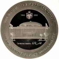 (№2006km84) Монета Иордания 2006 год 10 Dinars (60-летию Иордании)