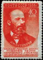 1951-038a Марка СССР А.М. Бутлеров (32 мм) Вып №2 (1955 г), квадр растр  Ученые III O