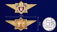 Знак Россия "Мастер МЧС России" на винте с удостоверением