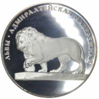 (,) Настольная медаль Россия 2003 год "Львы. Адмиралтейская набережная" Серебро Ag 925  PROOF