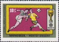 (1970-014) Марка Монголия "Футбол (1)"    ЧМ по футболу 1986, Мехико III Θ