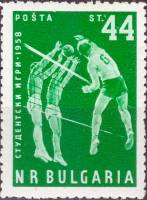 (1958-030) Марка Болгария "Волейбол"   Международные студенческие игры II Θ