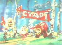 Стерео-открытка "Лесной стадион", 1980 г.