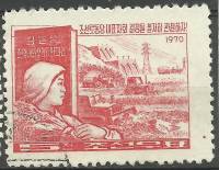 (1970-029) Марка Северная Корея "Сельское хозяйство"   Решения съезда РП КНДР III O