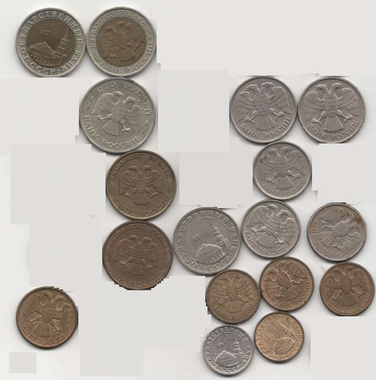 (1991-1993 ММД и ЛМД, 17 монет от 10 коп до 100 руб) Набор монет Россия    VF