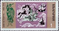 (1970-001) Марка Болгария "Хан Аспарух"   1300-летие Болгарии II Θ