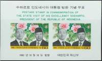 (№1982-463) Блок марок Корея Южная 1982 год "Визит президента Индонезии Сухарто", Гашеный