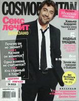 Журнал Cosmopolitan 2012 № 11 Москва Мягкая обл. 290 с. С цв илл